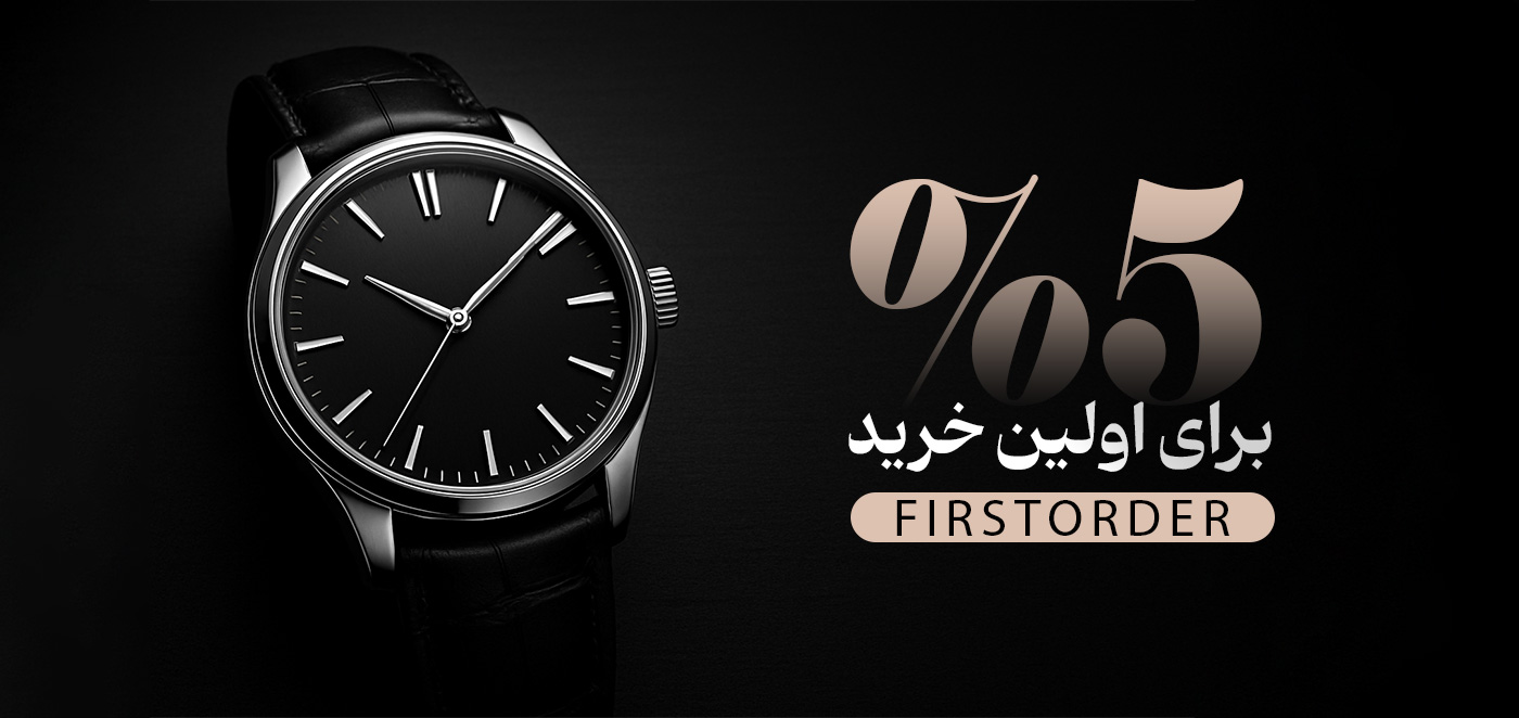 بنر تخفیف خرید ساعت