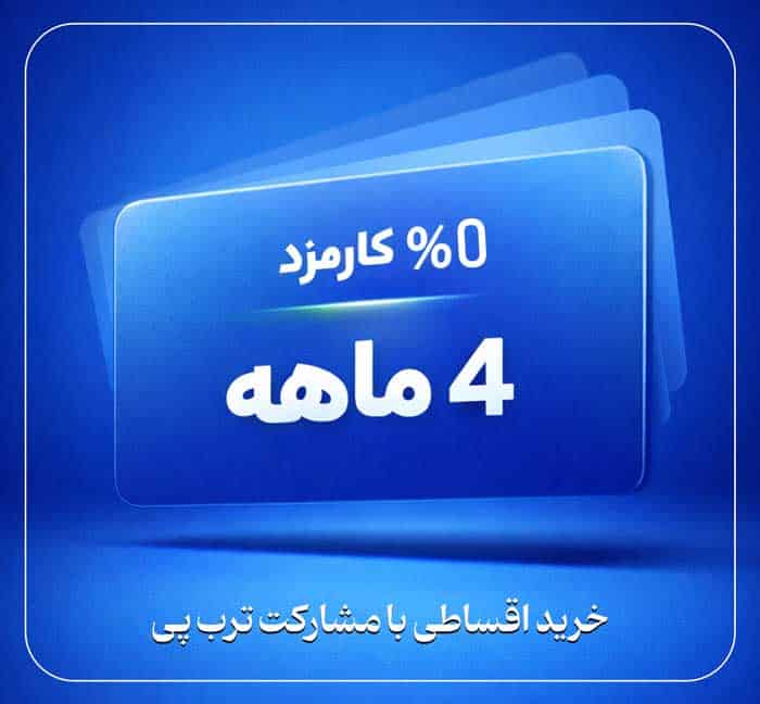 خرید اقساطی ساعت مچی با اسنپ پی و دیجی پی